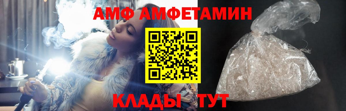Amphetamine 97% Минеральные Воды
