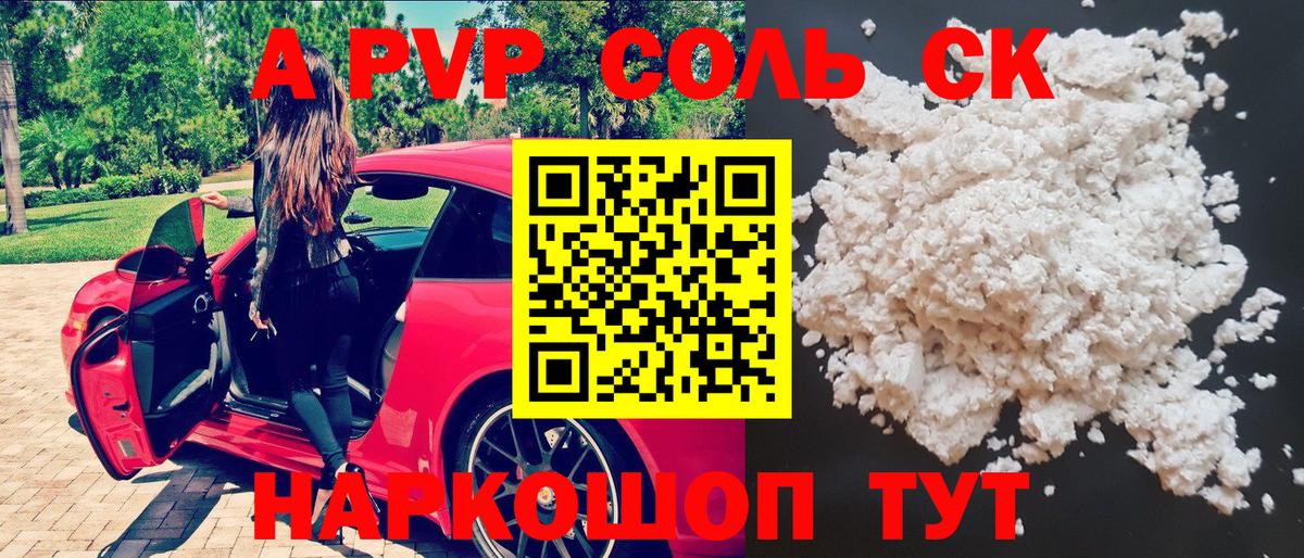 Минеральные Воды  A PVP СК  Вход с VPN  A PVP VHQ 