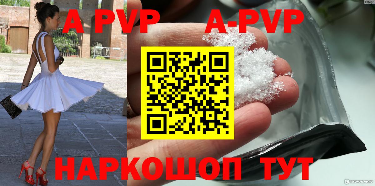 Alpha PVP крисы CK Минеральные Воды