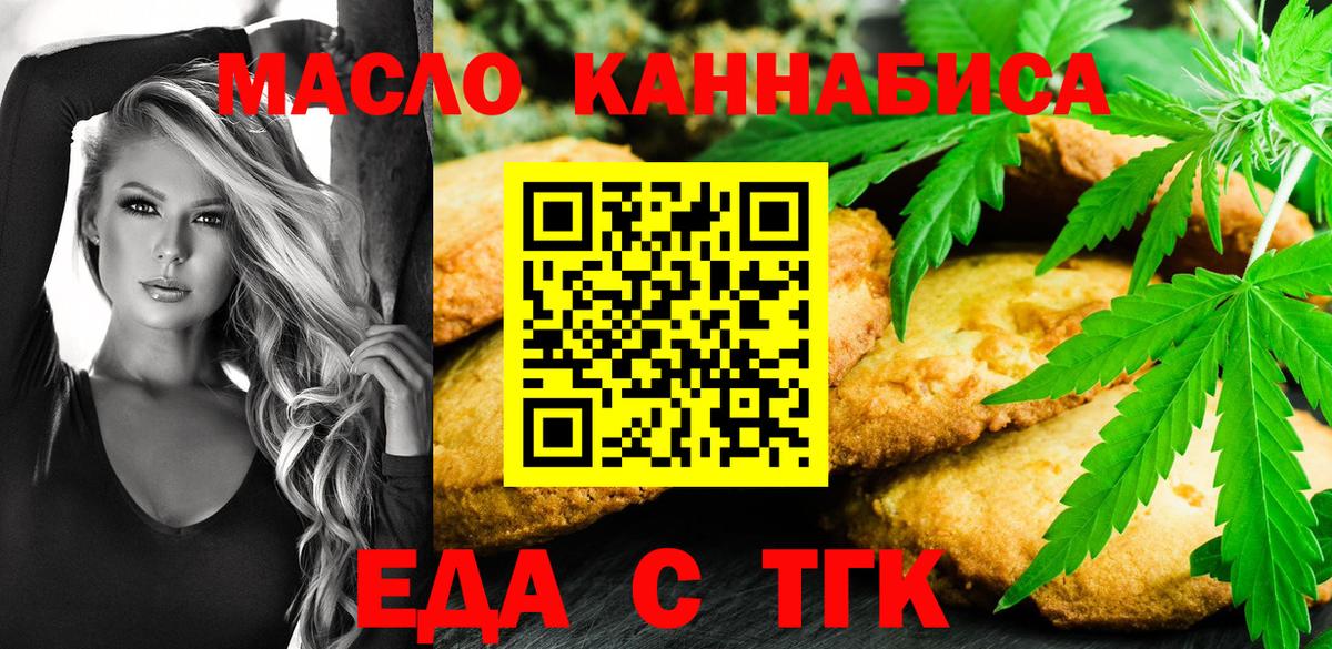 Canna-Cookies марихуана Минеральные Воды