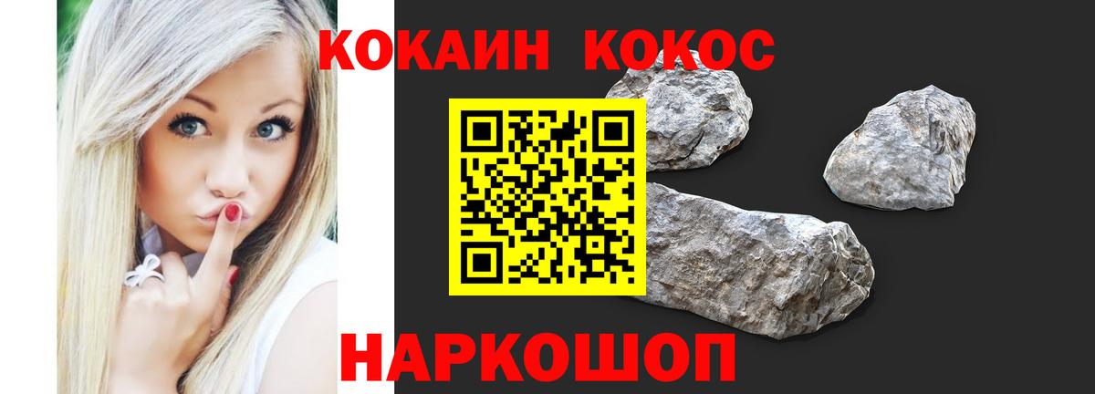 Кокаин 99%  Вход с VPN  COCAIN Перу  Минеральные Воды 