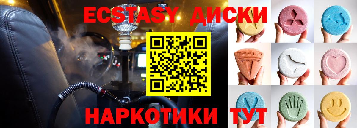 Ecstasy  Ecstasy Cube  Вход с VPN  Минеральные Воды 