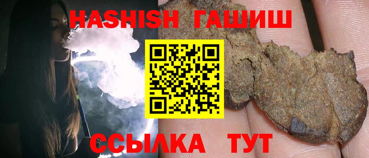 ГАШ гашик  ГАШ хэш  Минеральные Воды  Вход с VPN 