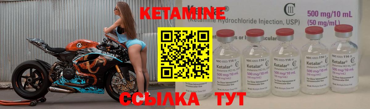 Минеральные Воды  Кетамин ketamine  КЕТАМИН VHQ  Вход с VPN 