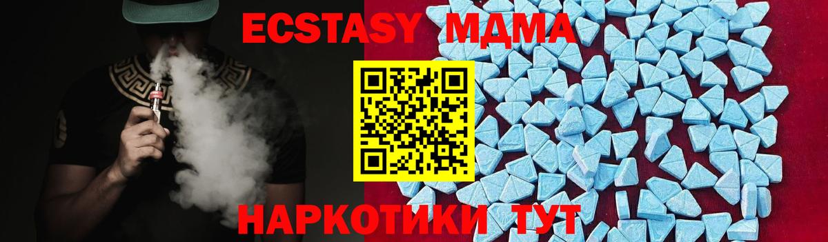 МДМА Molly  Вход с VPN  МДМА  Минеральные Воды  МДМА Molly 