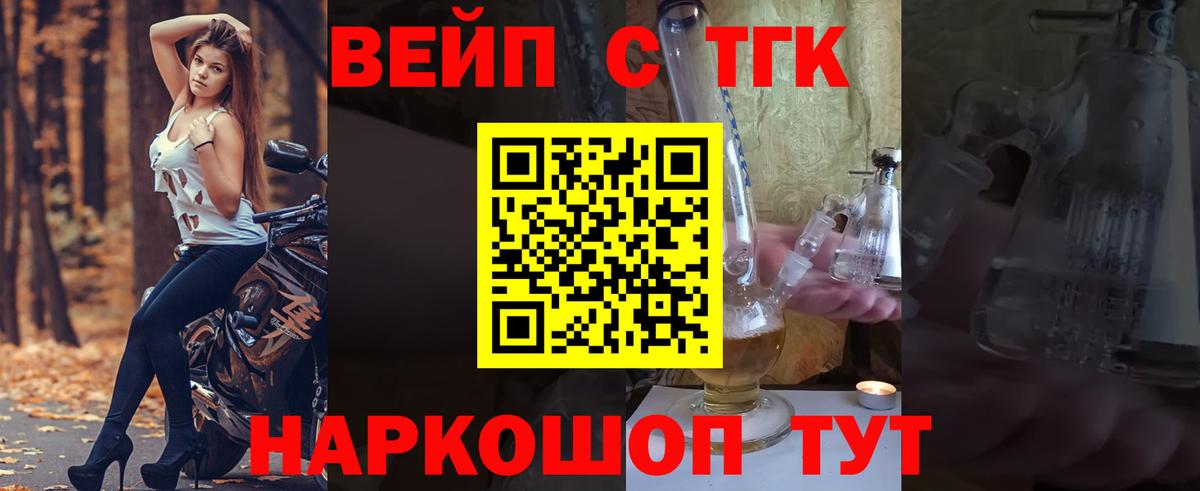Дистиллят ТГК концентрат  Дистиллят ТГК гашишное масло  Вход с VPN  Минеральные Воды 